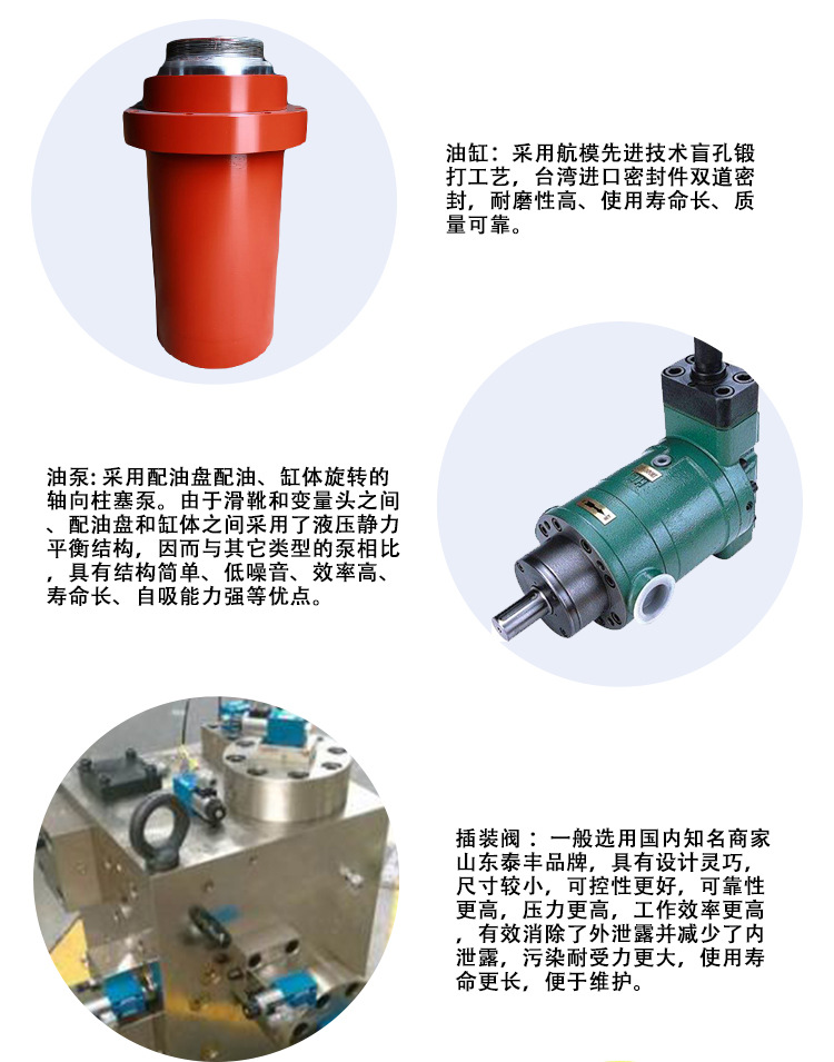 液壓機(jī)所選配置介紹