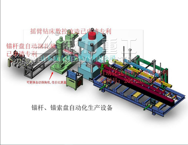 礦用錨桿托盤自動化生產(chǎn)線