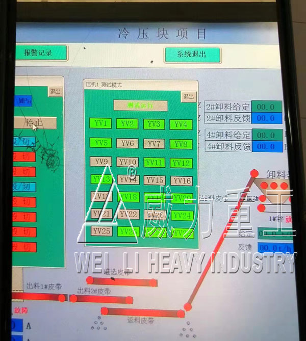 粉末壓塊自動(dòng)化控制